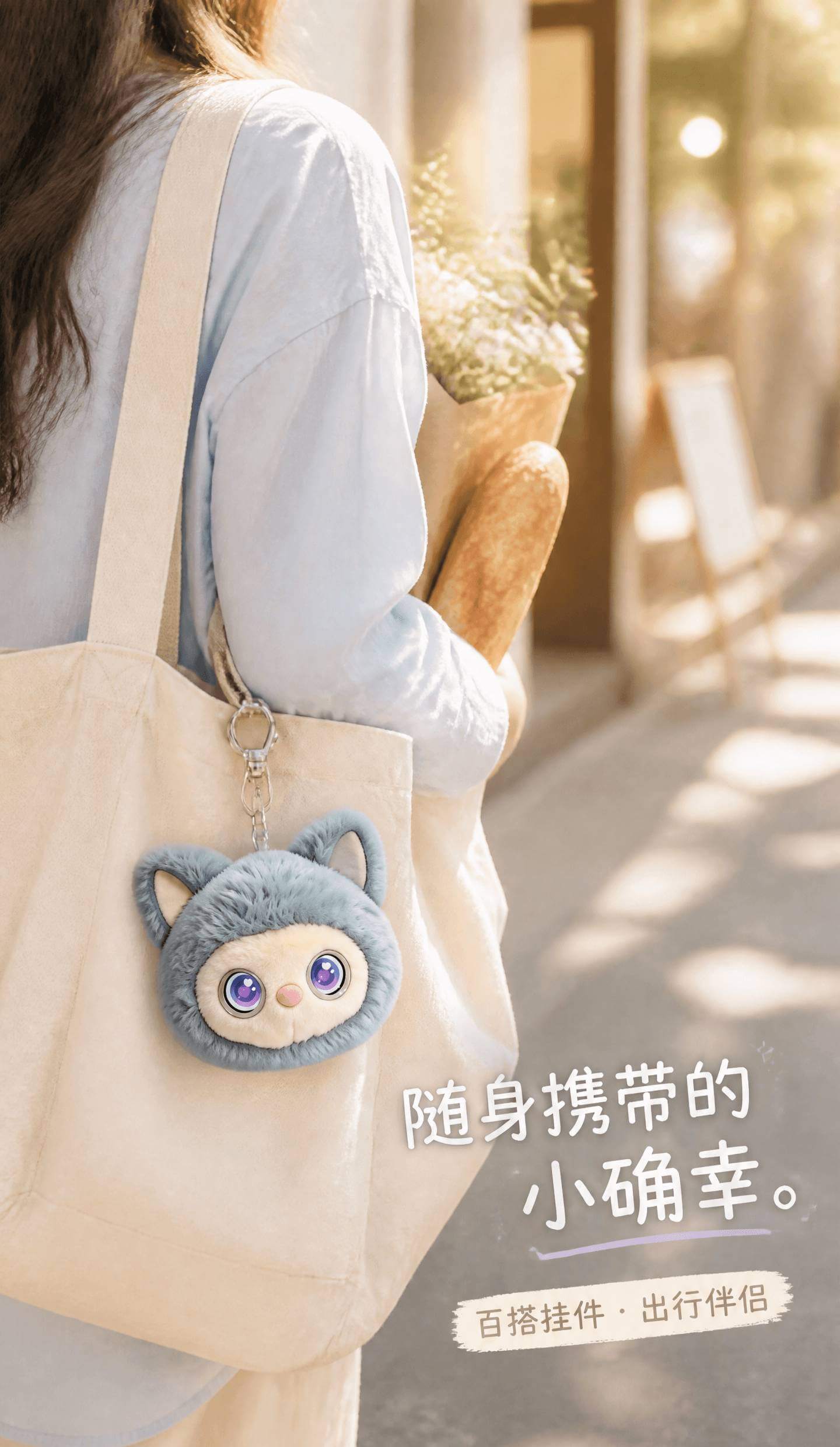 博崽挂在包上